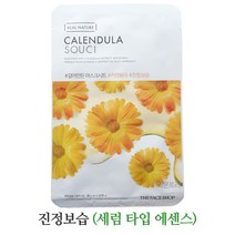 더페이스샵 갈아만든 마스크시트 카렌듈라 (진정 보습) 세럼 타입 에센스, 2개, 10매
