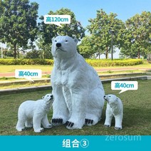 콜라북극곰 장식품 조각상 석고오브제 인테리어 빈티지 카페, U