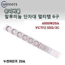 신광 알루미늄4000W20A 누전차단기6구 멀티탭 전선형, 1개, 30m