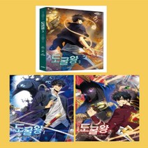 도굴왕 1~6권 세트 만화책 (전 6권) - 문페이스