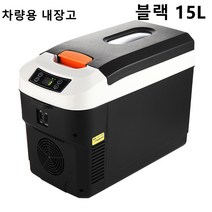 SYKC33 차량용냉장고 이동식 휴대용 냉장고 미니 냉온장고 차량용 냉장고 소형 내장고 캠핑용 미니 냉장고, 블랙 15L