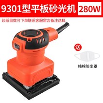 샌딩기 샌더 목재 샌더기 연마 사포 목공, F. 사각 샌딩기+먼지 커버