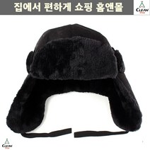 겨울귀달이모자 스키 새벽출근 방한군밤모자 보드 시장에서일 새해일출여행 낚시