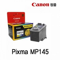 칼라 Pixma 캐논 캐논잉크 캐논잉크카트리지 MP145, 1, 상세페이지 참조