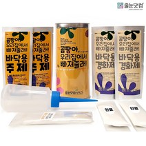 줄눈닷컴 화장실 욕실 곰팡이제거 타일줄눈 보수제 셀프시공 마카 바닥 코팅제, 스페셜골드
