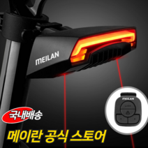 메이란 X5B 후미등 자전거 전동킥보드 레이저 무선방향 지시등 점멸등, 3500mAh(업그레이드)