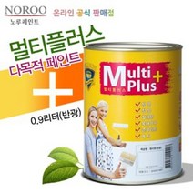 [IL∃7] 방문가구 철문 벽면 다용도 순환경 노루페인트 0.9L DIY 멀티 셀프 수용성 다목적 도장 도장용 도색 수성_E∃8260eA, ∠Op_10올리브그린
