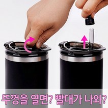 위클린 빨대 나오는 304 이중진공 보온보냉 스텐텀블러 600ml 750ml 900ml 차량용 손잡이 빨대텀블러, 600ml 텀블러 (블랙)