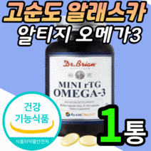 고순도 알래스카 오메가3 미니 먹기편한 캡슐 냄새안나는 알티지 오매가3 비타민D 작은알 rtg 오오메가3 알작은 알피지 어메가3 식약청 인증 알래스칸 엘티지 오메가3리 영양제, 1통, 130캡슐