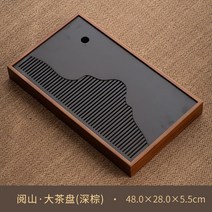 산수 차판 대나무 차트레이 퇴수기 다도 우드, 산을 읽다.대차접시(색칠)48x28, 1개