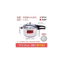 대형 돌솥 뚝배기 업소용가마솥 5분 압력 밥솥 가정용 가스 유도 일반 상업용 방폭형 102169, 20CM 4L가스용