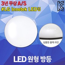 솔라루체 LED 원형 방등 50W 더리브 실내 주방 거실 플리커프리 홈조명 주광색 LG 이노텍 LED칩 20평형대 30평형대 40평형대 LED방등 LED조명 원형전등 A/S 3년