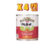 블랙앤화이트 가당연유 4캔 (Sweetened condensed milk)