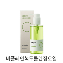 비플레인녹두클렌징오일 200ml
