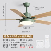 천장 실링팬 조명 원목 42 52 56 인치 업소용 저소음 거실 카페 씰링팬 우드 천정 천장 선풍기, 붐-그린-52인치 듀얼 컨트롤