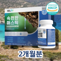 타먹는 마시는 키오스섬 마스틱 매스틱 메스틱 매틱스 원물 검 정, 매스틱90정 x2병