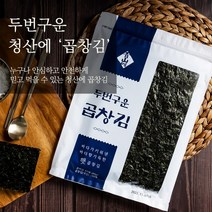곱창김(DNH) [청산에] 두번 구운 곱창김(25매8봉지퍼백), 1