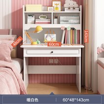 공부 책상 1인용 원룸 자취방 학생 중고등 학생용 책꽂이 청소년 고등학생 서재, BJ(의자불포함)