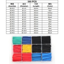 열수축비닐 투명포장지 선물포장비닐 280PCS 127PCS 560PCS 530PCS 튜브 방수 폴리올레핀 전기 랩 와이어 케이블 슬리브 테이프 Tubo 소매 튜브40mm1m 7색, 01 560PCS