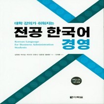 이노플리아 전공 한국어 경영 대학 강의가 쉬워지는 CD1포함, One color | One Size@1