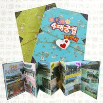 탑키드 북아트 스크랩북 만들기, 16p, 연두