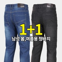 스타일랑 1+1 파이터 남성 밑위가 여유로운 스판 일자 데님 청바지_빅사이즈 작업복 봄 출퇴근