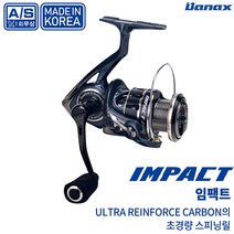 바낙스 초경량 스피닝릴 임팩트 2000 2500 3000 3500 쏘가리 꺽지 배스 감성돔 벵에돔 우럭 광어