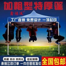비닐천막 사각 포차 테라스 행사용 바람막이 아웃도어 네발 광고 천막 접이식 우산 네모난, 11 2x2 굵은 금강역사 (빨강)
