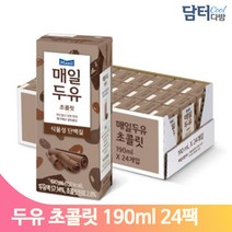 단백질초코우유 무료배송 상품