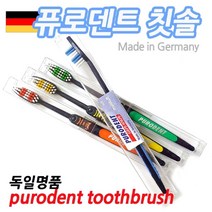 STNY_독일칫솔(4P) 퓨로덴트 purodent 수입_Soft 블랙 이닦기 일반 치아닦기 치아 치아닦는 양치 모 이닦는