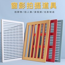 전시다이 스튜디오 화이트 박스 전시대 진열대 대형 사각 소품 창의적인 촬영 빛과 그림자 제조 창유리 작은 장비 액세서리 적 장식 모조 창 장식품 배경 포즈 ins 스타일 제품 식, [20] 윈도우 스탠드