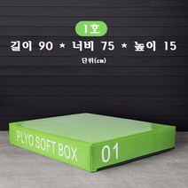 스타무역 소프트폴리오박스 4종 크로스핏 점프박스 점프운동