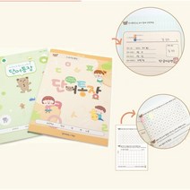 어린이 국어 단어장 노트 유아 초등 국어 사전만들기 공책 택쌤의 단어통장, 1-3학년(연두)