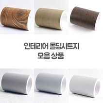  [복스마켓] _몰딩 시트지 모음 43종 폭10cm WBLGCOIN 43 우드지 보수재 [BOKS] , option__20.EWPF3-우드오크