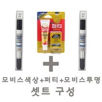 세트25 셀토스 KLG 스틸그레이 붓펜 모비스 투명 붓 퍼티 붓 터치업 터치펜 스크래치 보수용 펜슬 기스