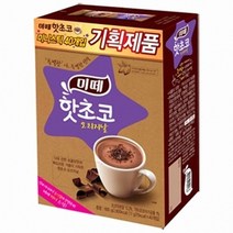 동서식품 미떼 핫초코 오리지날 40개입, 상세페이지 참조