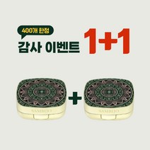 자외선차단 기능성 삼비조 에센셜 캐비어 쿠션 사각쿠션1+1 15g
