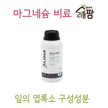 식물 원예 식물영양제마그네슘비료비료에너비마그: MNLEDR 써밋커머스 빠른배송 +50001804 화분 식물영양제, l눌러서구매하기ㅣ:l행복담기_구매버튼l