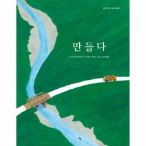 웅진북센 만들다 1 오감톡톡 인성그림책, One color | One Size@1