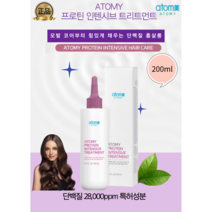 극손상케어 [애터미최신정품] 프로틴 인텐시브 트리트먼트, 1개, 200ml
