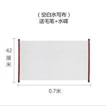 서예 연습지 무한반복 붓글씨 연습장 물로쓰는 종이 지워지는 서예지, 0.7m