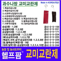 헬프팜 교미교란제 10개 과수나무, 순심2종-10개