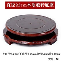 장식품 병어 베이스 원형 참죽원목 유기놋 화분꽃 우드리 벽장식소품, T08-지름 약 22cm 우드리 스핀 좌대