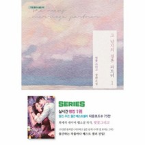 그남자의 결혼 파트너 1 09 가연장르소설집, 상품명
