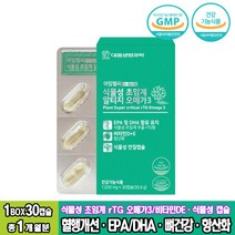 대웅생명과학 식물성초임계알티지오메가3 비타민D 비타민E 30캡슐