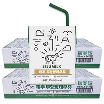 [KT알파쇼핑]제주우유 무항생제우유 115ml 48팩-무항생제인증 멸균우유 흰우유, 01_제주우유 무항생제우유 115ml 48팩