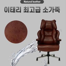 회사 사장님 회장님 비제이 푹신한 유튜버 의자 체어, 엘리자벳426 민자 자동 우피+우피