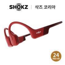 [국내 정품] 샥즈 (Shokz) 오픈런 S803 골전도 블루투스 이어폰, 레드, S803(레드)