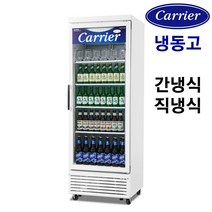 캐리어 업소 용냉동고 컵냉동 간냉식 직냉식 CSR-465FD1D 영업용 냉동 쇼케이스, B지역(간냉식)