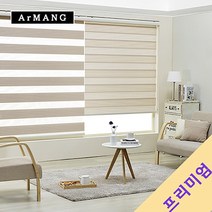 140cm x 110cm | 장인블라인드 썬샤인 콤비 블라인드 맞춤사이즈 주문